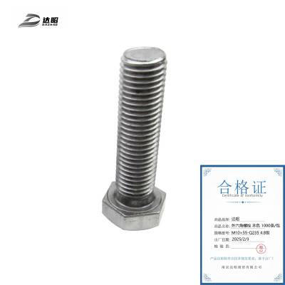 达昭 外六角螺栓 本色1000条 M10×55-Q235 4.8级