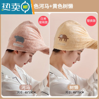 敬平干发帽吸水速干2021新款女加厚洗头发毛巾包头浴帽擦头巾器 升级加厚[粉色河马 +黄色树懒][两个装]