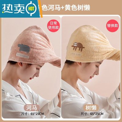 敬平干发帽吸水速干2021新款女加厚洗头发毛巾包头浴帽擦头巾器 升级加厚[粉色河马 +黄色树懒][两个装]