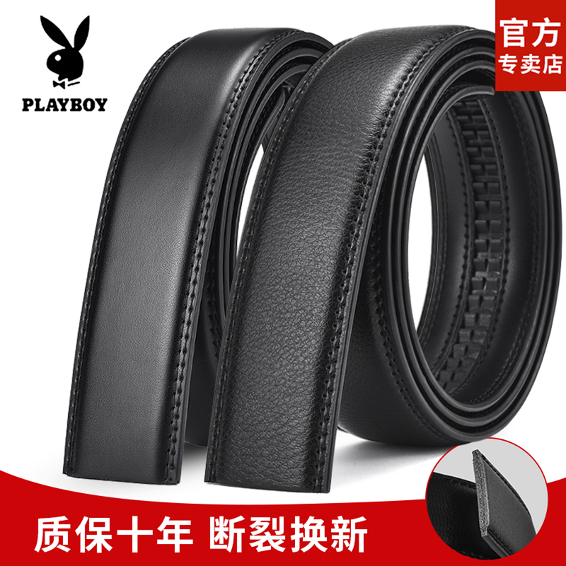 花花公子无头皮带男士真皮不带头自动扣腰带条牛皮无扣头男款带身