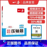 7年级数学[压轴题] 初中通用 [正版]初中数学计算题七八九年级计算题满分训练人教北师版中考数学计算题强化训练 初中数学