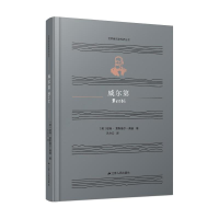 醉染图书威尔第9787214262684