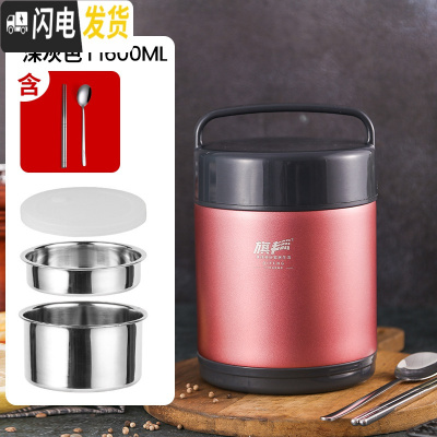 三维工匠304不锈钢真空超长保温饭盒桶学生多层便携上班族1人便当盒可带汤 粉色1.6(送304筷勺)适合上班族1人