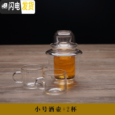 三维工匠耐热玻璃家用四两白酒杯温酒壶三件式暖酒器烫酒热酒壶酒具套装 小号+2个80杯