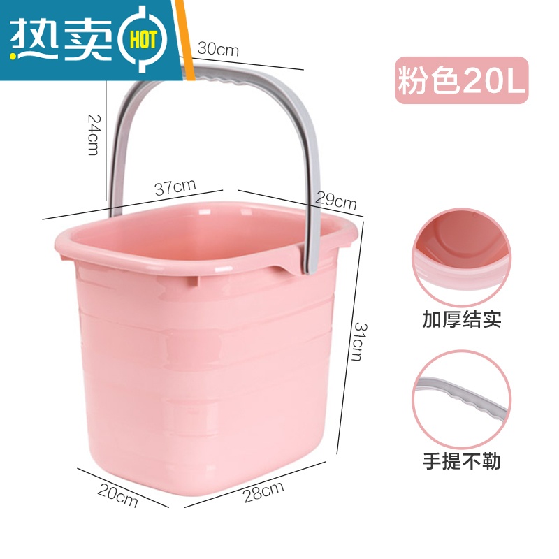 敬平储水桶学生宿舍用塑料桶家用拖把桶大号手提长方形大洗衣桶小方桶 20L粉色