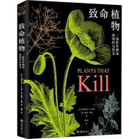 音像致命植物(英)伊丽莎白·A.丹西,(英)桑尼·拉森