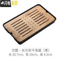 三维工匠加厚日式简约储水式小茶台干泡台功夫茶具套装茶盘家用竹托盘密胺 方舟(黑色)密胺长方竹面干泡盘