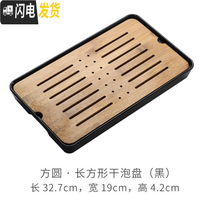 三维工匠加厚日式简约储水式小茶台干泡台功夫茶具套装茶盘家用竹托盘密胺 方舟(黑色)密胺长方竹面干泡盘