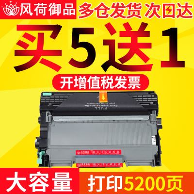 风荷御品适用联想M7400硒鼓LT2441LT2641粉盒M7450FM7600DM7650DF/DNFLJ26