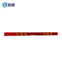 值盾 ZSYDON 一米验电标识贴 82*5cm 条