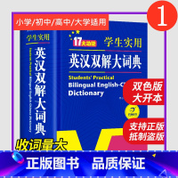 牛津高阶英汉双解词典(第10版) [正版]2024升级版英汉双解大词典大全中考高考四六级牛津高阶英汉互译双解词典大学实用