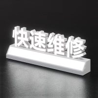 FANCYCHIC 桌面发光字