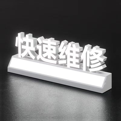 FANCYCHIC 桌面发光字