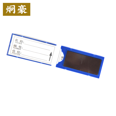 炯豪 货架标签 50*100mm/个