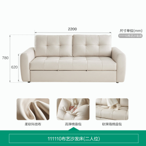全友家居奶油风科技布艺小户型单人沙发床一体两用折叠客厅沙发