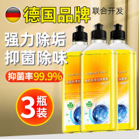 [3瓶装]洗衣机清洁除菌液沫强力杀菌消毒除垢檬滚筒波轮专用洗衣机清洗剂