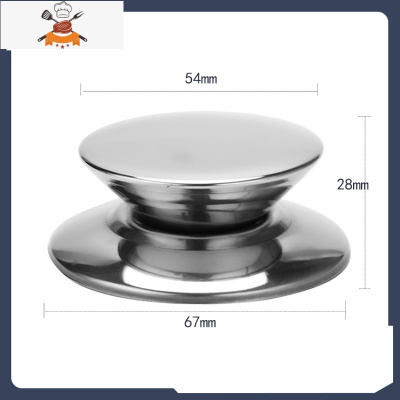 通用型锅盖顶帽锅盖把手不锈钢把手可立把手锅盖头帽盖帽锅盖配件 敬平 不锈钢平头款 (小孔专用)锅具配件