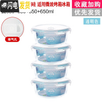 三维工匠[四件只要19.9]冰箱保鲜碗保温便当盒微波炉专用玻璃饭盒套装 透明色圆650四件套密封款(中号)
