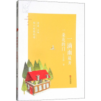 音像一滴雨敲开一朵花的门王立春
