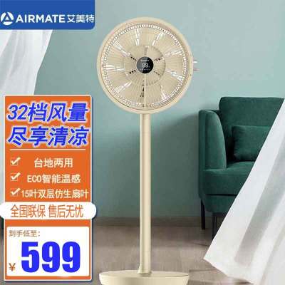 艾美特 (Airmate) 空气循环扇 智能温感直流变频遥控32档风速电风扇家用台立两用落地扇 CS30-RD37