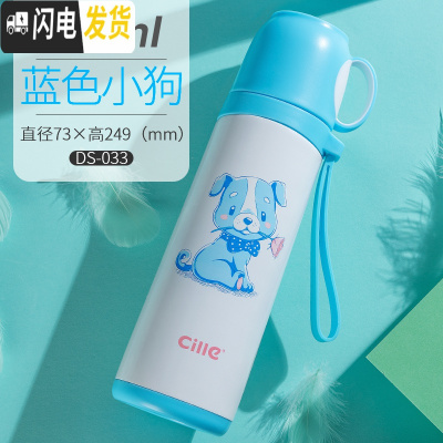 三维工匠不锈钢保温杯情侣学生水杯便携男女士刻字杯子学生定制保温壶 蓝色小狗