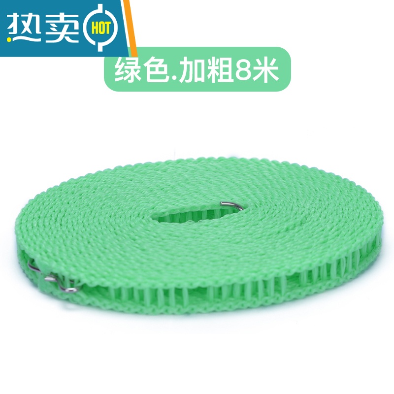 敬平加粗晾衣绳室内户外旅行免打孔防风防滑凉挂晒衣服绳子被子的器 绿色8米〖升级加粗〗