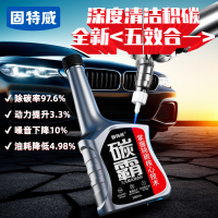 固特威燃油宝三元催化剂燃油添加剂碳霸pea原液发动机汽油清洁洗剂