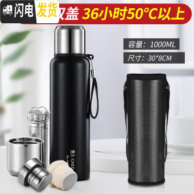 三维工匠全316不锈钢水杯军保温杯大容量男茶杯子女1000水壶304全钢 1000黑色(304)双内盖长滤网