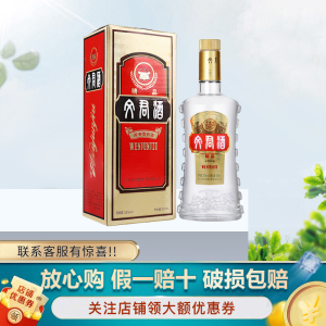 文君酒 白酒 精品文君 52度 浓香型 500ml单瓶装 送礼宴请收藏 剑南春集团