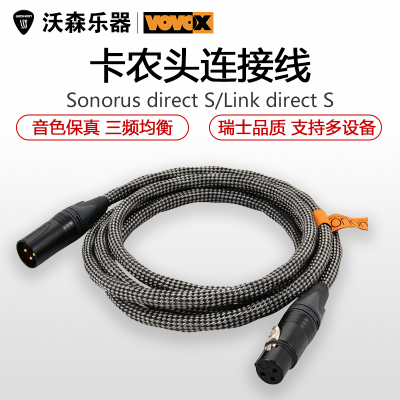 VOVOXSonorus系列Link录音棚音频信号线话筒线话放麦克风线乐器配件