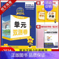 [高二]英语选择性必修第三册 人教版 高中通用 [正版]2025金考卷活页题选单元双测试卷高中语文数学英语物理化学生物政