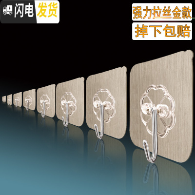 三维工匠挂钩强力粘胶无痕粘钩承重贴墙壁壁挂厨房粘贴吸盘浴室免打孔勾子 强力超粘胶/拉丝金30个