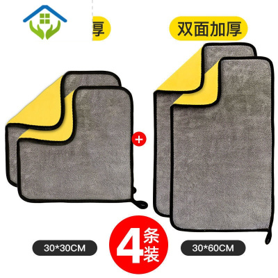 御蓝锦擦车巾专用批发洗车毛巾车用吸水毛巾加厚擦车布不掉毛抹布不掉毛双层款30X30和30X60各两条