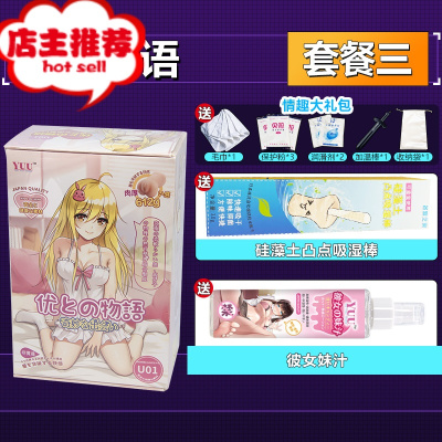 真人妹汁 真人妹汁推荐 苏宁易购