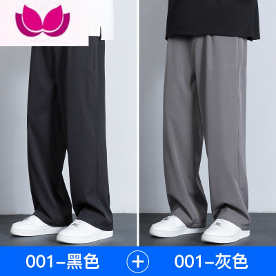 七斓冰丝裤子男款夏季薄款宽松垂感西裤男生夏天速干直筒阔腿休闲长裤