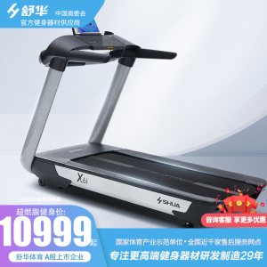 [官方旗舰店]舒华(SHUA)X6i 鸿蒙智联新款智能跑步机 家用跑步机 高端跑步机 全面可视化运动数据分析与建议 华为生态款X6i