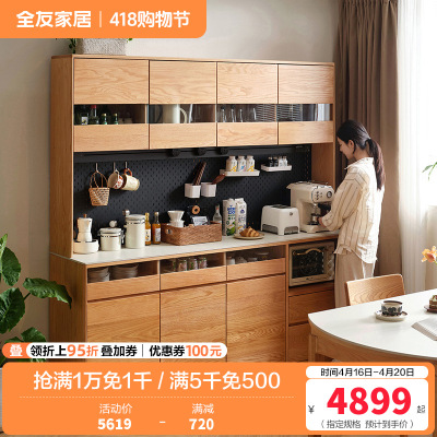 全友家居原木风客厅红橡木置物餐边柜靠墙一体实木储物柜