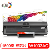 彩格103a硒鼓 W1003AC粉盒带芯片 适用惠普131a硒鼓HP Laser MFP 133pn墨盒