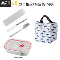 三维工匠上班族分隔型陶瓷饭盒可加热带饭的便当盒微波炉专用分格保鲜餐盒 二格绿叶A饭盒+鲸鱼袋+勺筷