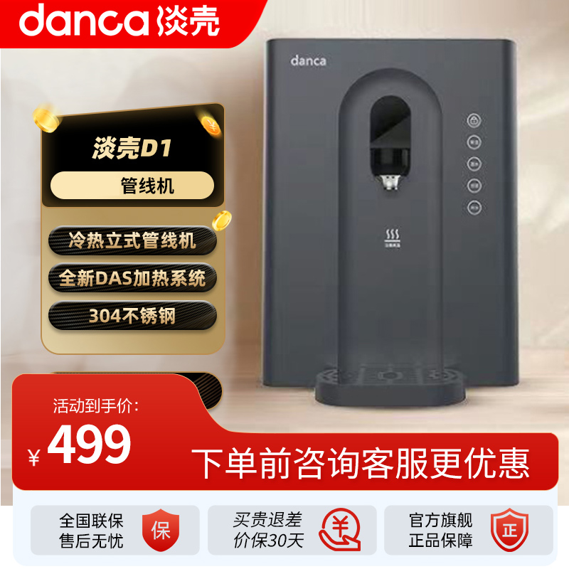 淡壳D1冷热立式管线机 黑色