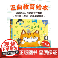 [附趣味游戏+教育指南]小猫天天一起吃最好吃绘本故事书儿童3-5-6岁幼儿园小班中班大班三到六4至5周岁幼儿一起吃更好吃
