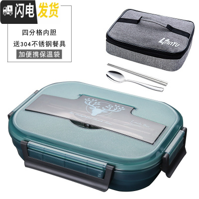 三维工匠316不锈钢学生保温饭盒四格分格型单人便携便当盒ins风微波炉加热 亚米蓝+饭盒袋