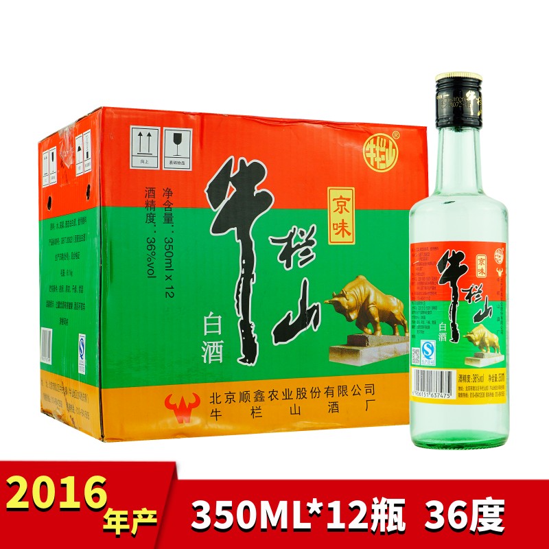牛栏山京味白酒 36度清香风格 固液法白酒 350ml*12瓶 整箱