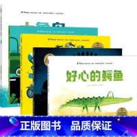 遇见大师:里奥·提莫斯儿童绘本 [正版]3-6岁遇见大师 里奥提莫斯儿童绘本(大惊喜系列)里奥提莫斯著 给孩子专业的艺术