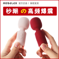 ROSELEX小号迷你口袋AV棒知逗爆震螺旋震动棒女用自慰器振动av棒私处按摩器插入式变频跳蛋私处女性系列成人用品