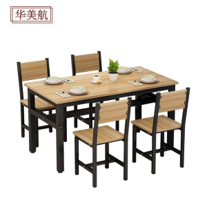 华美航 餐桌 140*70*76cm套