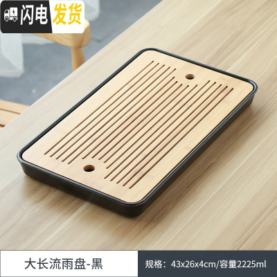 三维工匠 干泡茶盘日式茶托密胺小茶台陶瓷功夫茶具套装家用茶壶 大长方流雨茶盘-黑