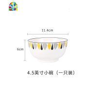 景德镇碗盘套装碟北欧陶瓷碗筷盘子家用小清新创意餐具 FENGHOU 4.5英寸碗*1