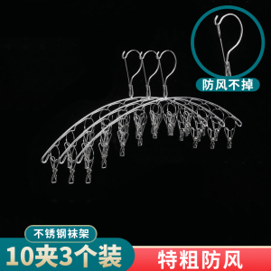 不锈钢晾衣架家用多功能多夹子晾衣夹晒袜子神器晾袜架挂衣晾晒架