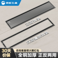 雨虹飞鱼全铜防臭地漏隐形可镶砖长条形卫生间大排量隐藏式地漏